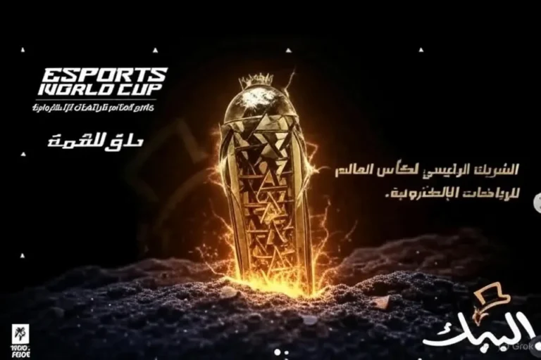 البيك-مع-كأس-العالم-للرياضات-الإلكترونية-2025